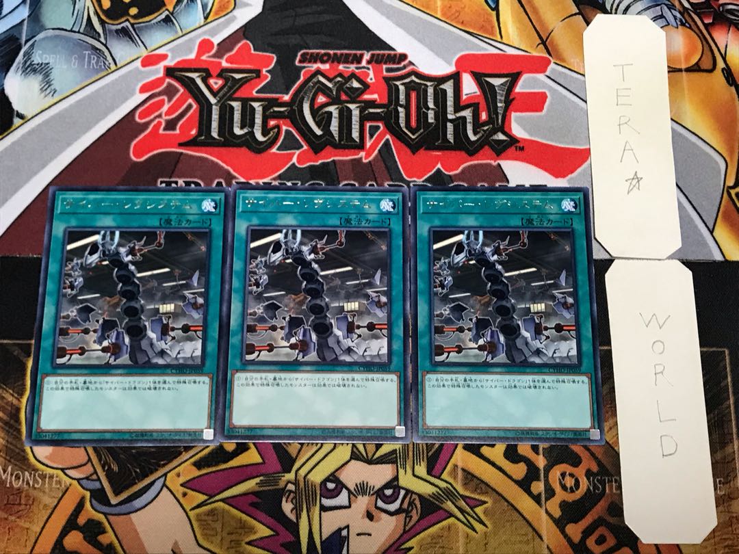 Cyber Revsystem 3 rare, set of 3 Tera.