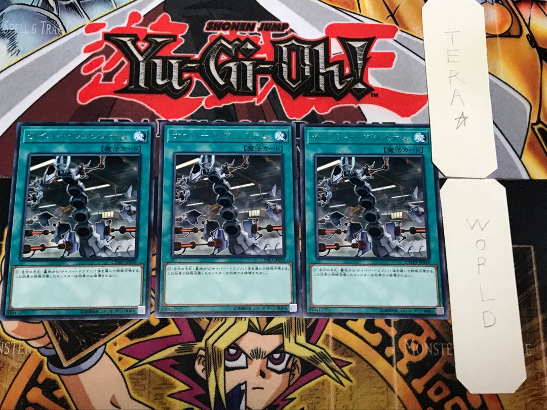 サイバー・レヴシステム 4 レア 3枚セット てら