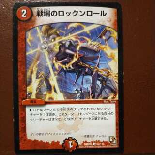 oki343 set discount Rock 'n' Roll on the Battlefield