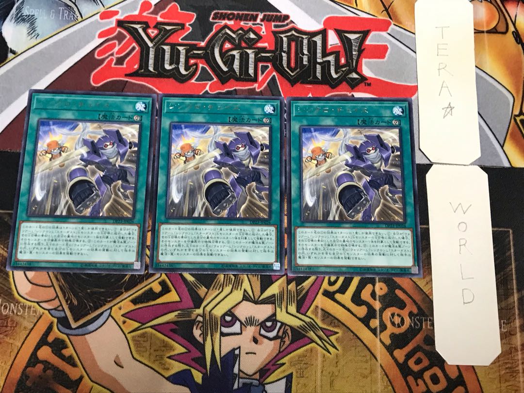 Synchro Chase 2 Rare, set of 3 Tera