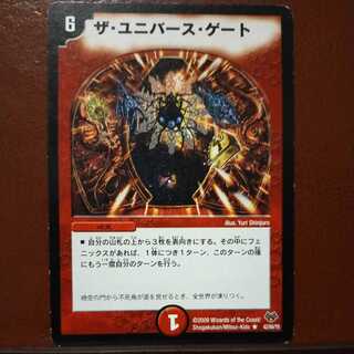 oki 344 set discount The Universe Gate