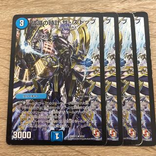 Ruination's Clock The Stop (Normal) 8 pieces