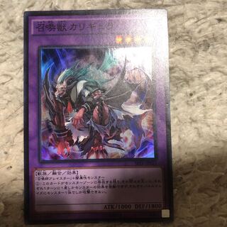 召喚獣カリギュラ 傷あり