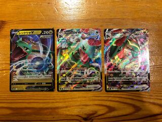 レックウザV レックウザVMAX