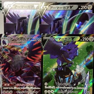 【募集】アーマーガア