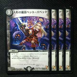 人形の裏技ペット・パペット