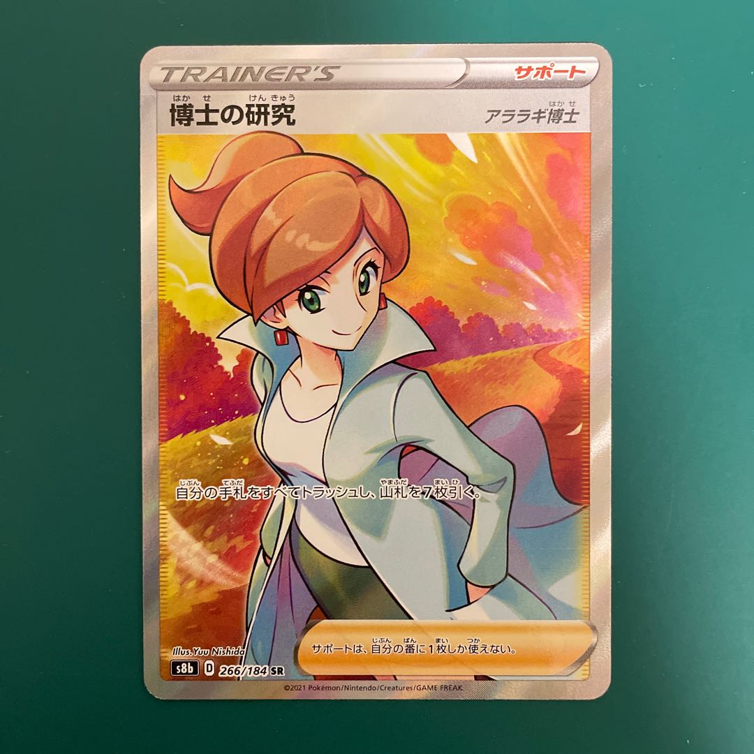 Professor's Research (Professor Magnolia)[Professor Juniper] SR