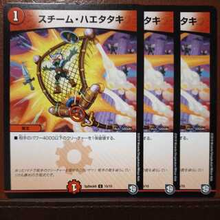 oki348セット割引　スチーム・ハエタタキ