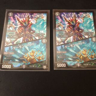 マッド・デーモン閣下／デーモン・ハンド