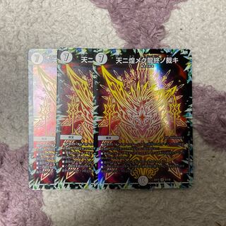 The Last Judgment of the Dragon in the Sky