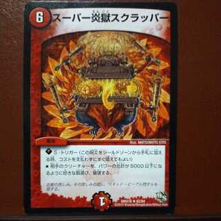 oki349 set discount super fire jail scrapper