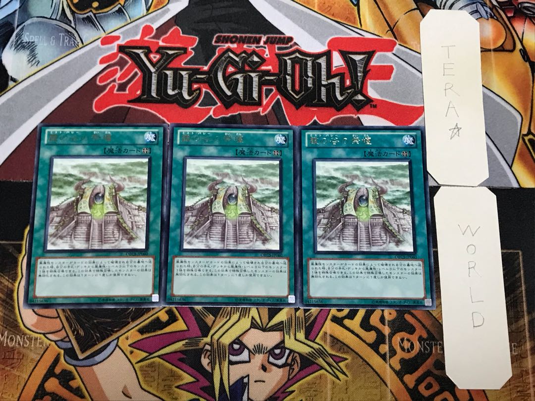 霞の谷の祭壇 1 レア 3枚セット てら