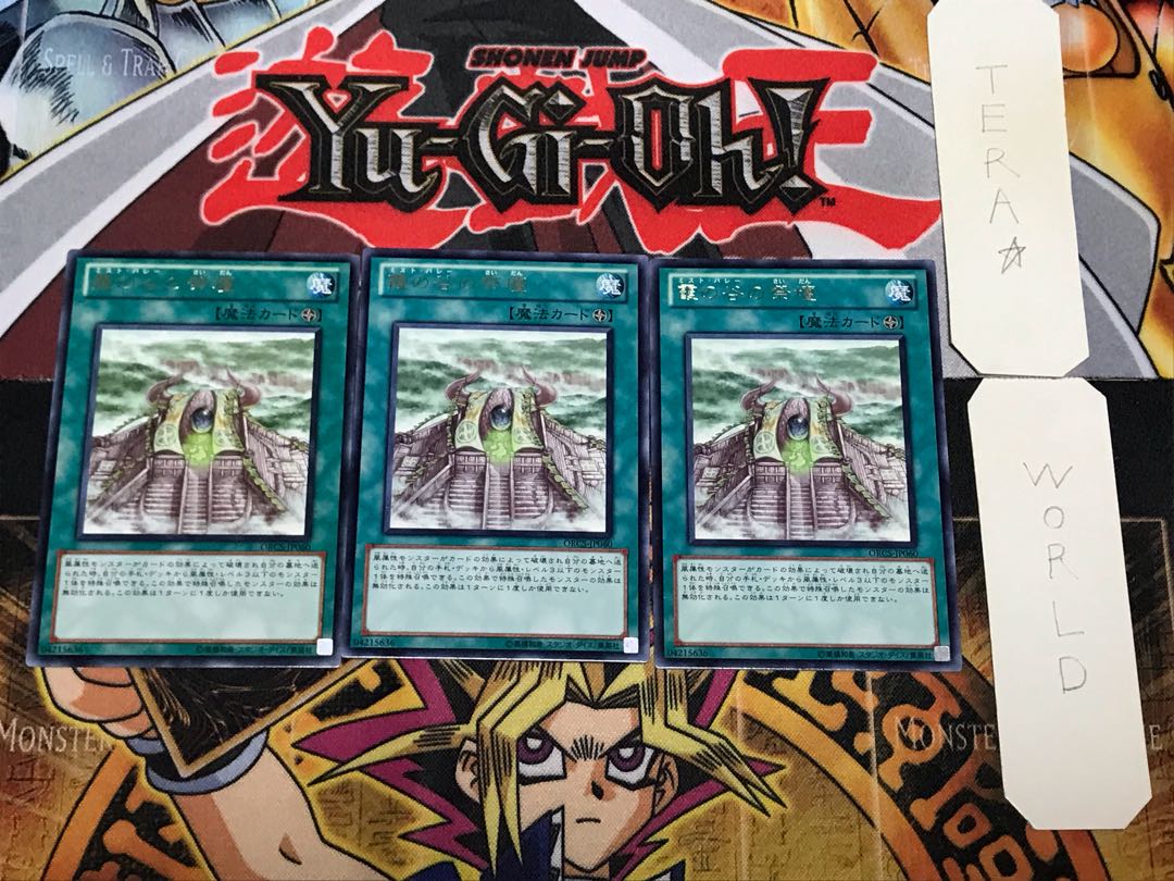 霞の谷の祭壇 3 レア 3枚セット てら