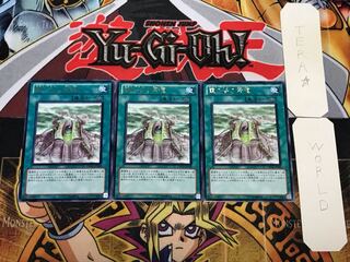 霞の谷の祭壇 5 レア 3枚セット てら