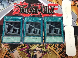 儀式の準備 5 レア 3枚セット てら