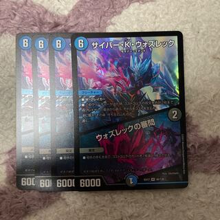 サイバー・K・ウォズレック｜ウォズレックの審問