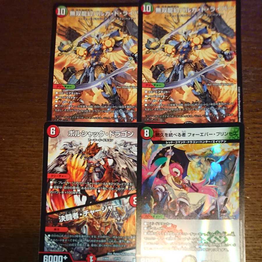 無双龍幻バルガ・ド・ライバーなど