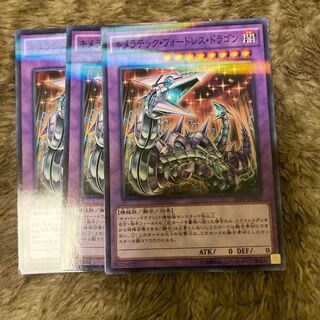 マドレース585キメラテック・フォートレス・ドラゴン パラレル ノーマル