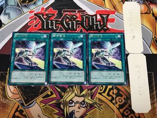 Galaxy Expedition 5 Rare 3-Piece Set Terra