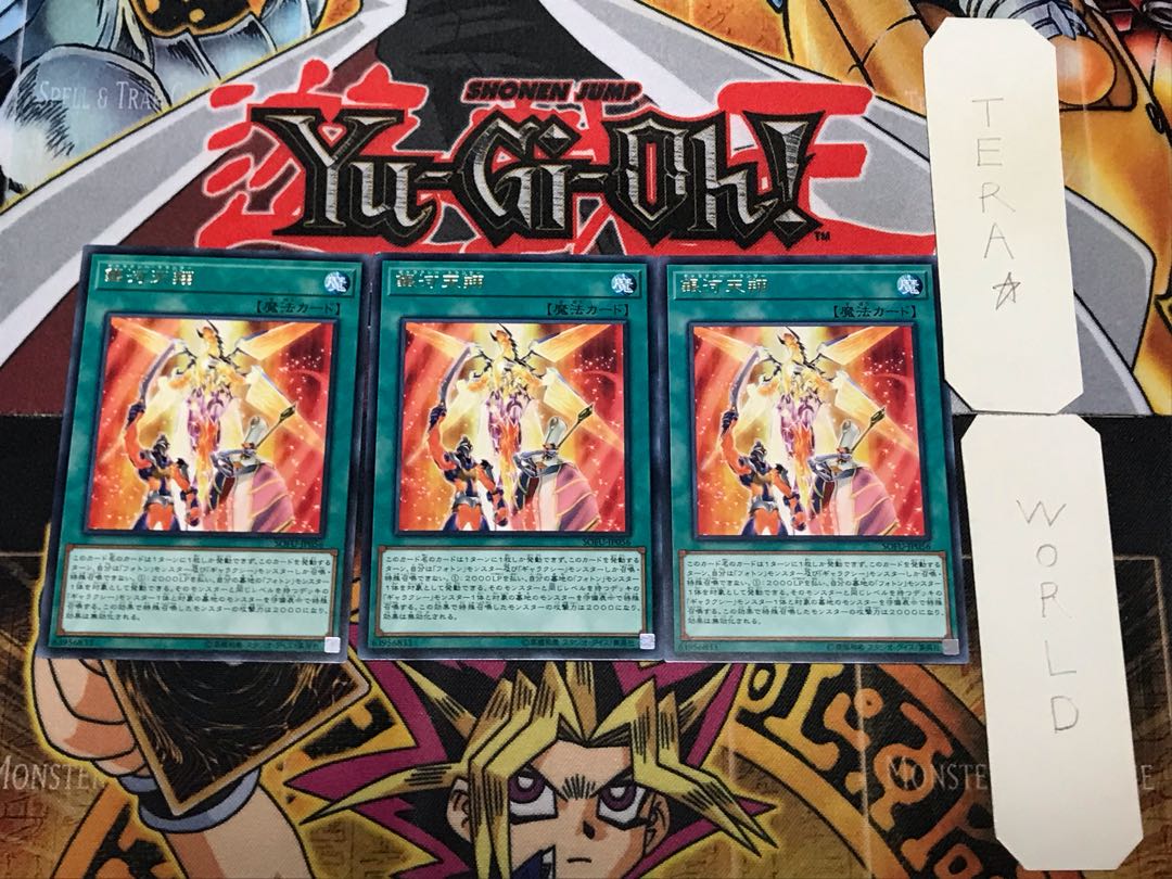 Galaxy Trance 3 Rare, Set of 3, Terra