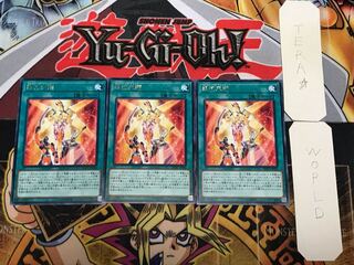 Galaxy Trance 4 Rare 3-Piece Set Terra