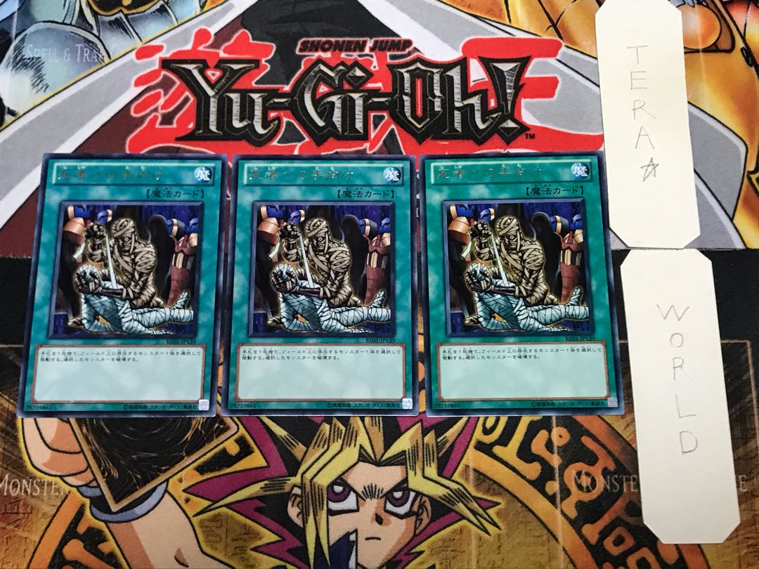 Tribute to The Doomed 1 Rare 3-Piece Set Terra