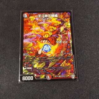 一王二命三眼槍