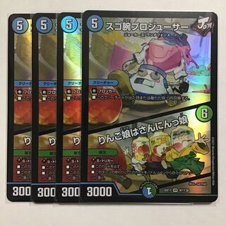 スゴ腕プロジューサー｜りんご娘はさんにんっ娘