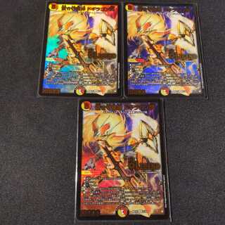 蒼き守護神 ドギラゴン閃