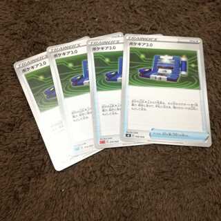 ポケギア3.0 4枚セット