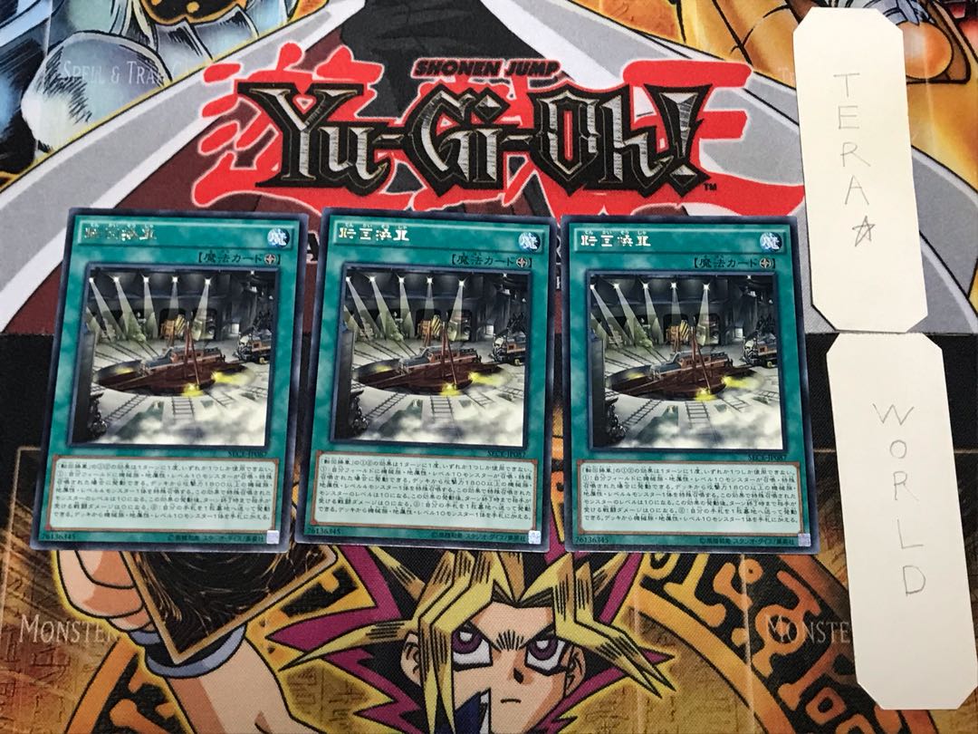 Revolving Switchyard 1 rare, set of 3 Tera.