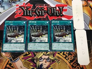 転回操車 3 レア 3枚セット てら