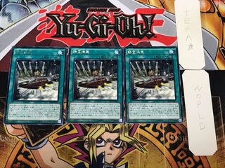 Revolving Switchyard 4 Rare, Set of 3, Terra