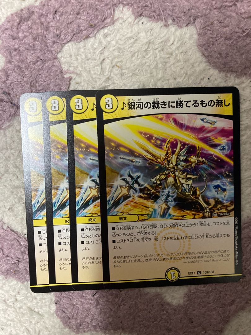 銀河の裁きに勝てるもの無し