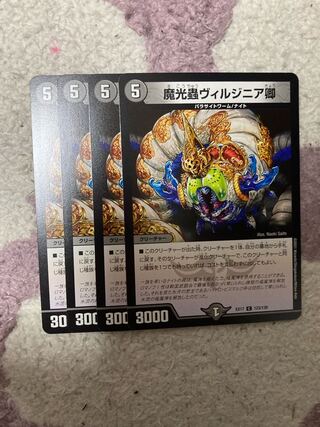 魔光蟲ヴィルジニア卿