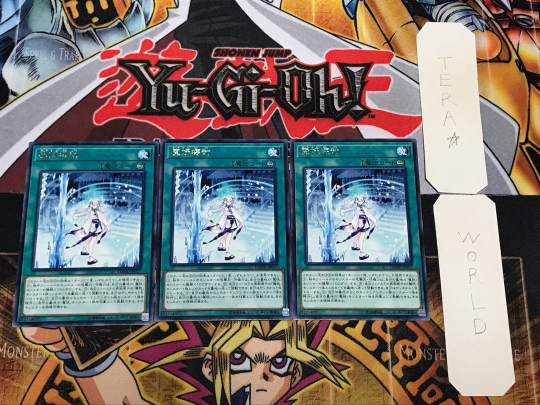 魔妖壊劫 1 レア 3枚セット てら