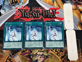 魔妖壊劫 1 レア 3枚セット てら