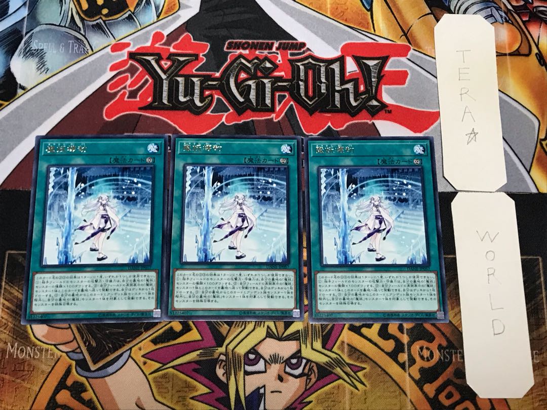 魔妖壊劫 2 レア 3枚セット てら