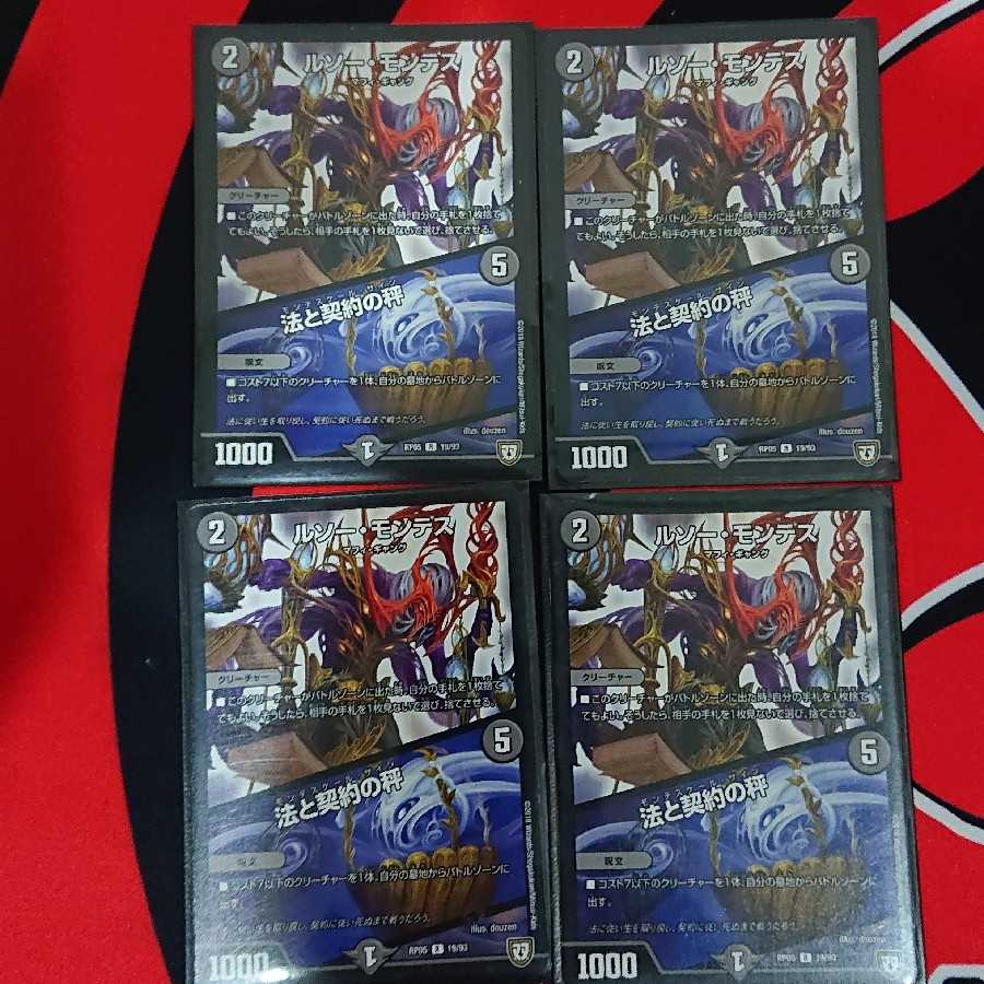 ルソー・モンテス｜法と契約の秤