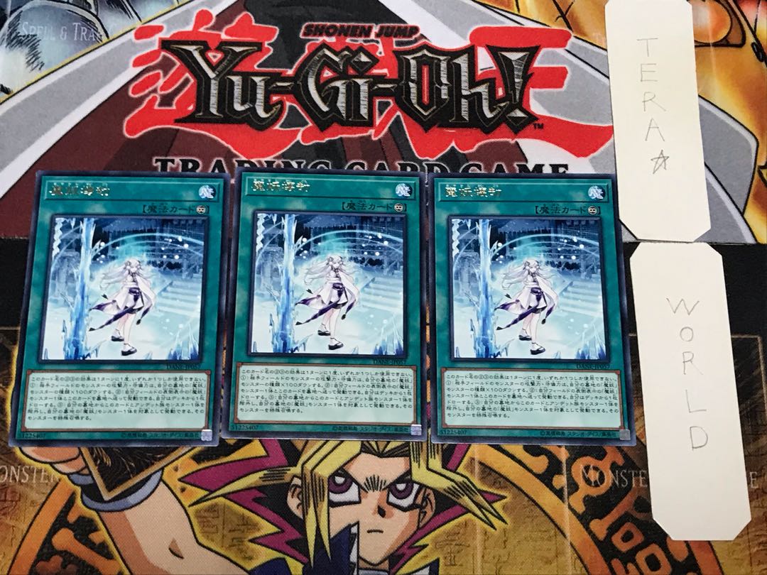 魔妖壊劫 5 レア 3枚セット てら