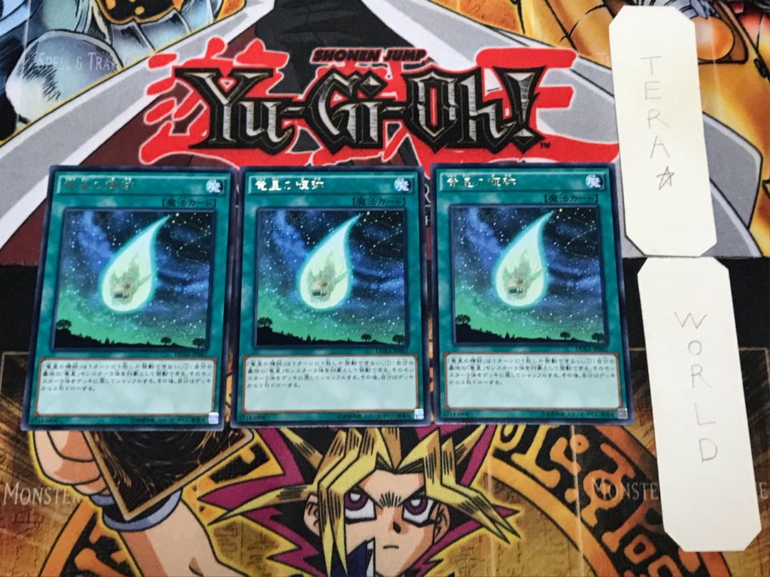 Yang Zing Path 1 rare, set of 3 tera