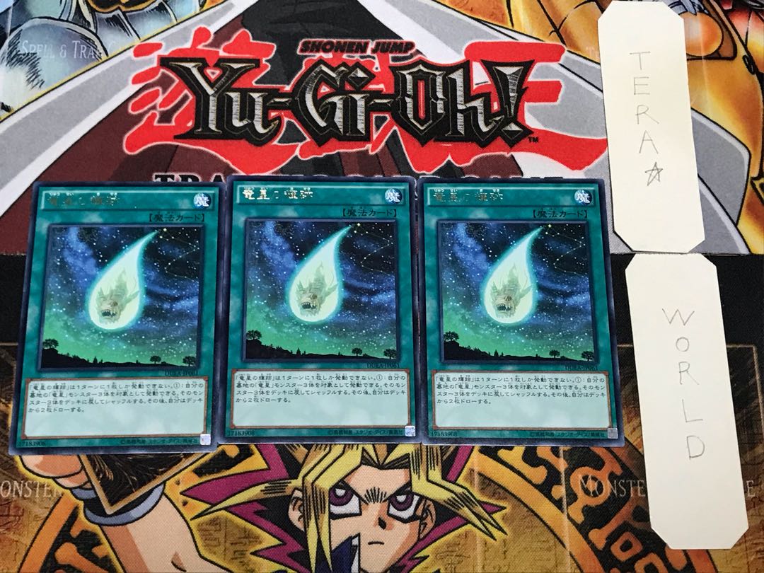 Yang Zing Path 2 rare, set of 3 tera