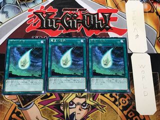 竜星の輝跡 2 レア 3枚セット てら