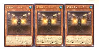 変異体ミュートリア