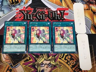 錬装融合 2 レア 3枚セット てら