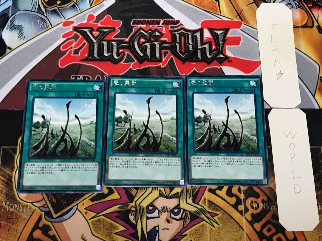 Dragon Shrine 1 rare, set of 3 Tera.