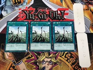 竜の霊廟 3 レア 3枚セット てら