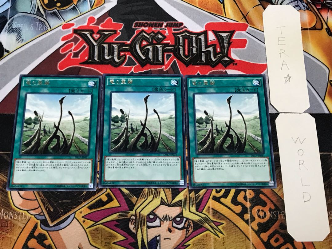 Dragon Shrine 4 rare, set of 3, Tera.