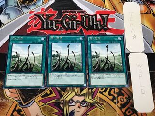 Dragon Shrine 4 rare, set of 3, Tera.