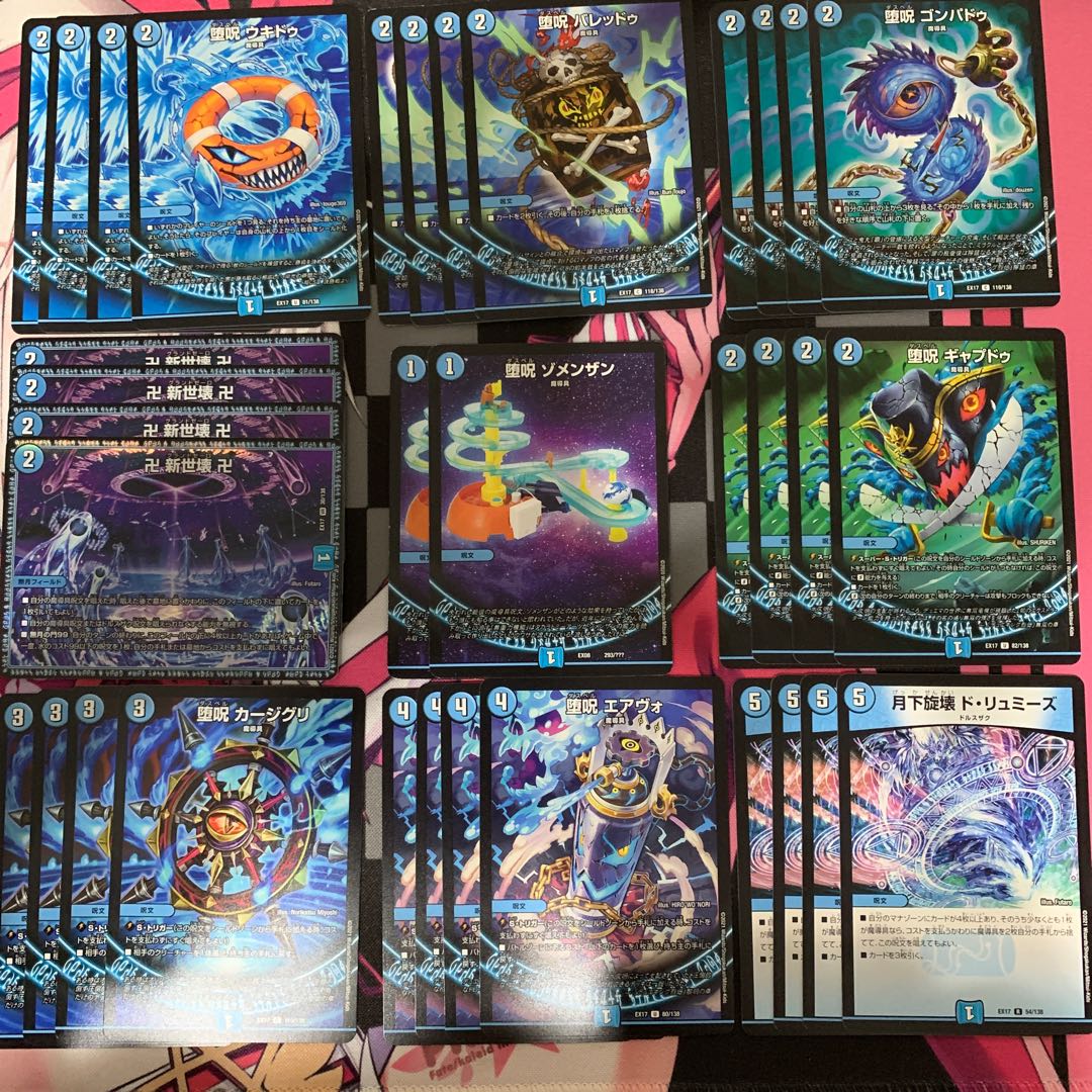 【デュエマ】青魔導具セット